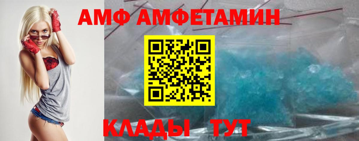 Amphetamine Premium  АМФЕТАМИН  Хабаровск  Вход с VPN 