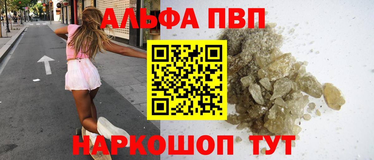 Alpha PVP VHQ Хабаровск