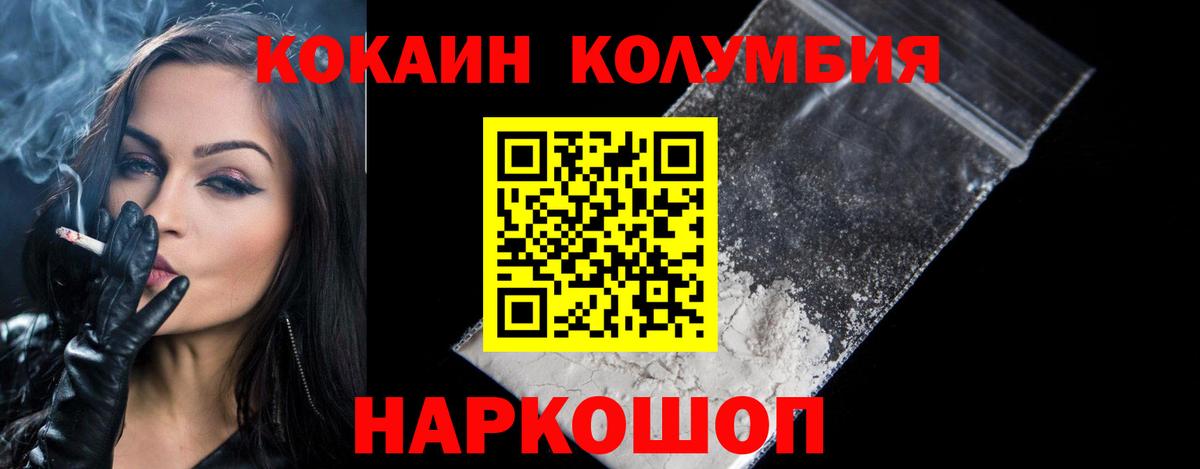 Кокаин Перу Хабаровск
