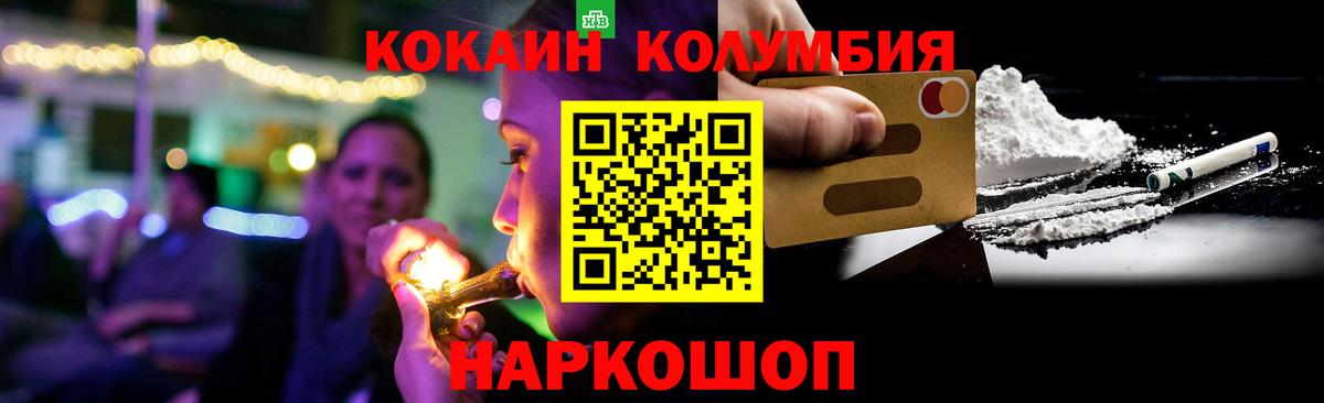 Хабаровск  Кокаин Columbia  Cocaine  Вход с VPN  Кокаин Перу 