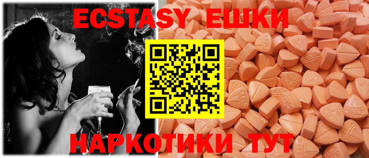 Ecstasy TESLA  Ecstasy таблы  Хабаровск  Вход с VPN 