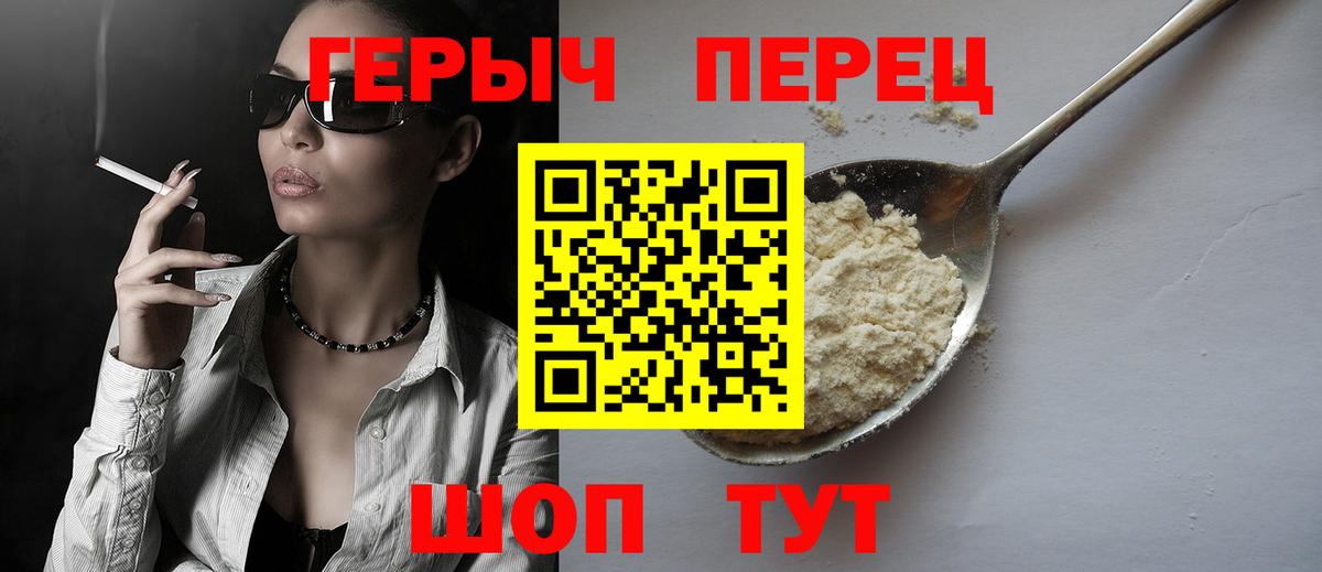ГЕРОИН белый Хабаровск