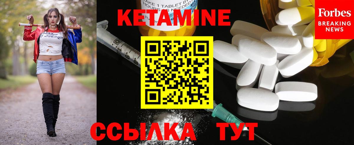 Хабаровск  КЕТАМИН ketamine  КЕТАМИН ketamine  мориарти клад  Вход с VPN 