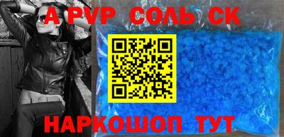 соль курить ск Бузулук
