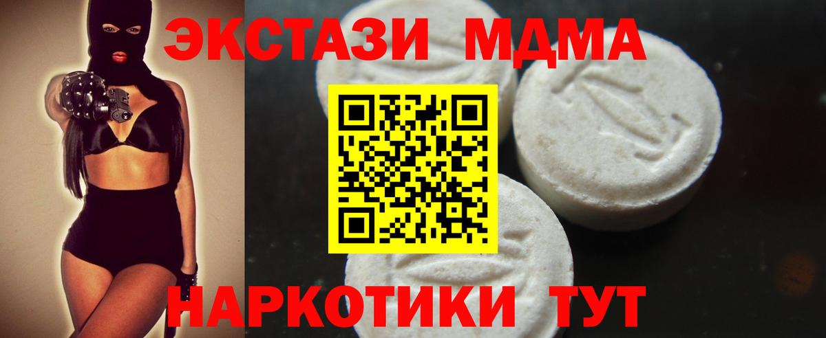MDMA  МДМА молли  МДМА crystal  Вход с VPN  Хабаровск 