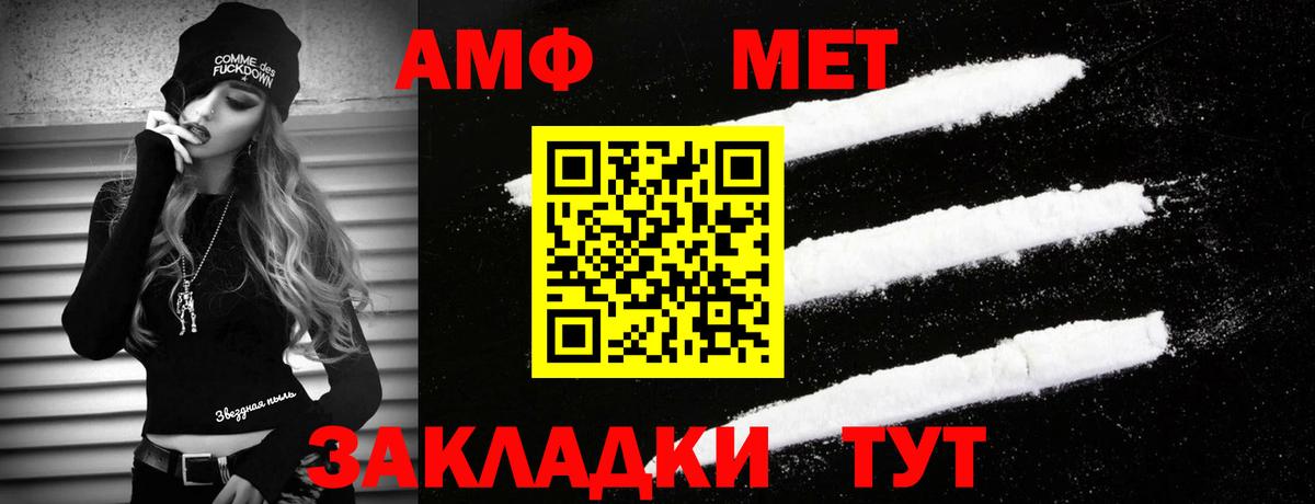 Первитин пудра  МЕТАМФЕТАМИН  Хабаровск  Вход с VPN 