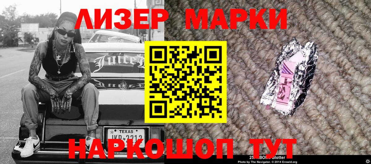 Марки N-bome 1,8мг Хабаровск