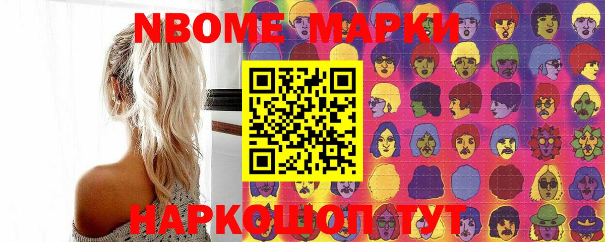 Марки 25I-NBOMe  Марки N-bome 1,8мг  Марки N-bome 1,8мг  Вход с VPN  Хабаровск 