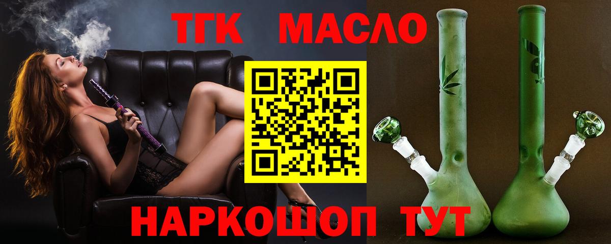ТГК концентрат Хабаровск